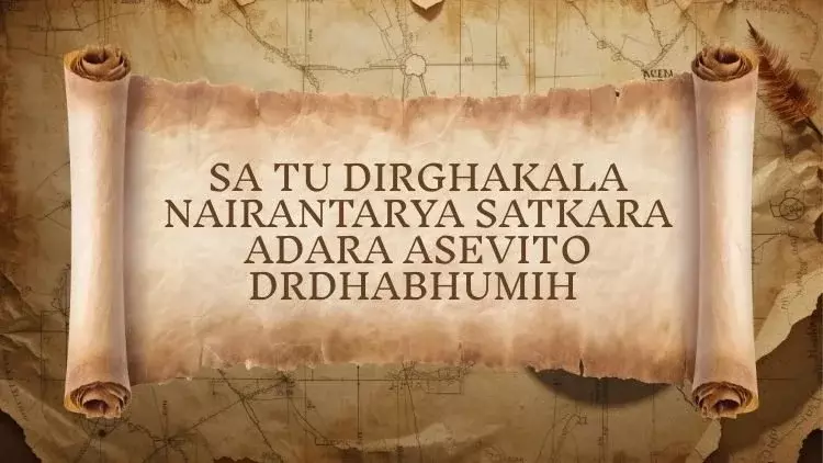 How to Understand Yoga Sutra 1.14 for Deeper Self-Awareness?