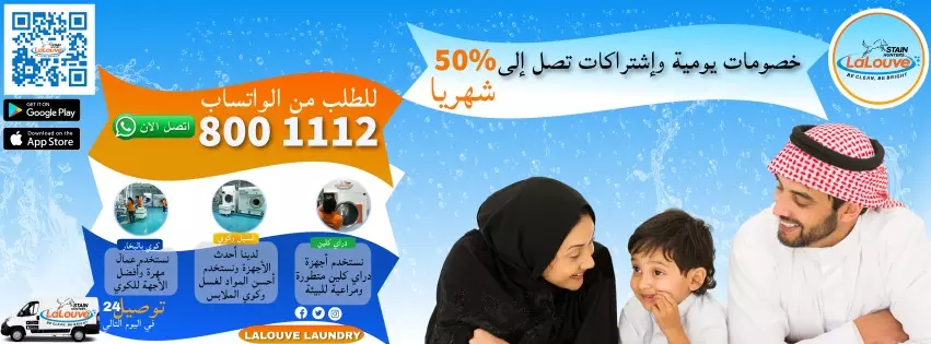 Discover the Ultimate Ironing Service Abu Dhabi Residents Rely On for Speed and Quality