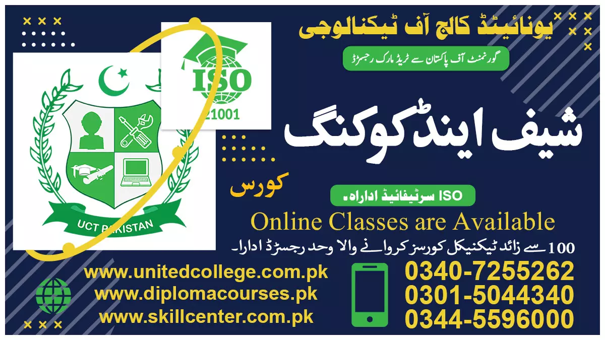 Chef and Cooking Course in Rawalpindi